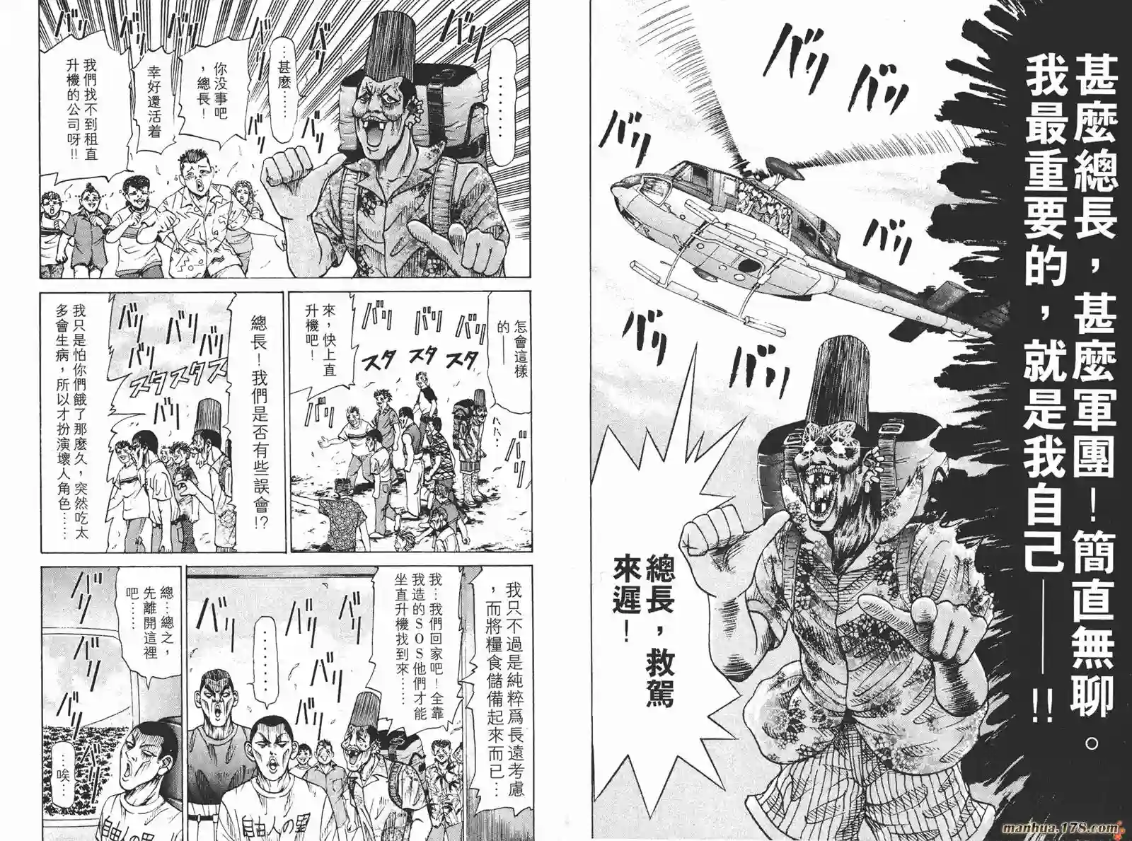 史上最不幸大佬第03卷