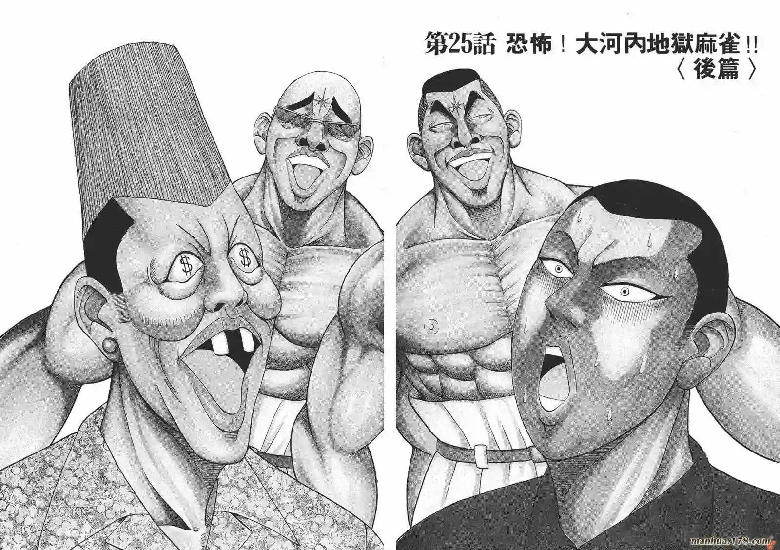 史上最不幸大佬第03卷