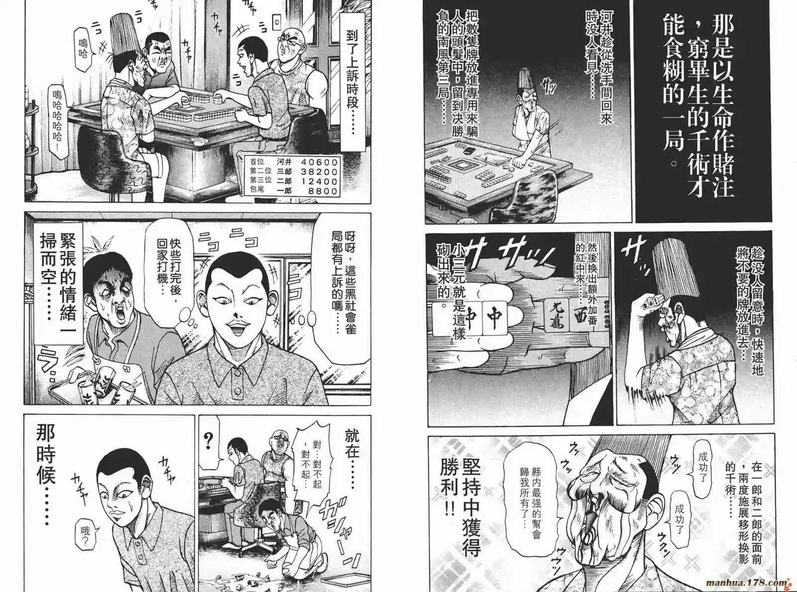 史上最不幸大佬第03卷