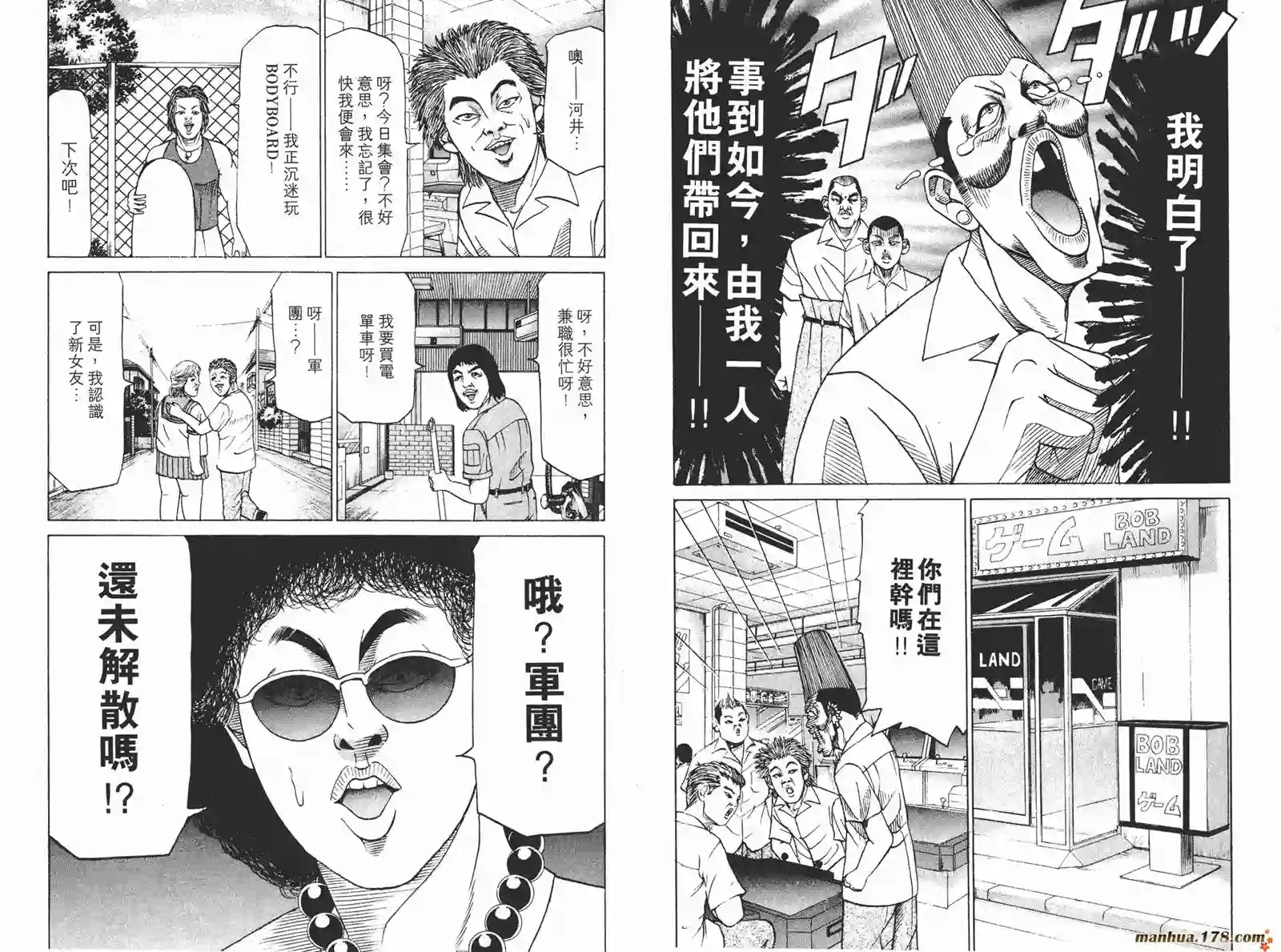 史上最不幸大佬第03卷