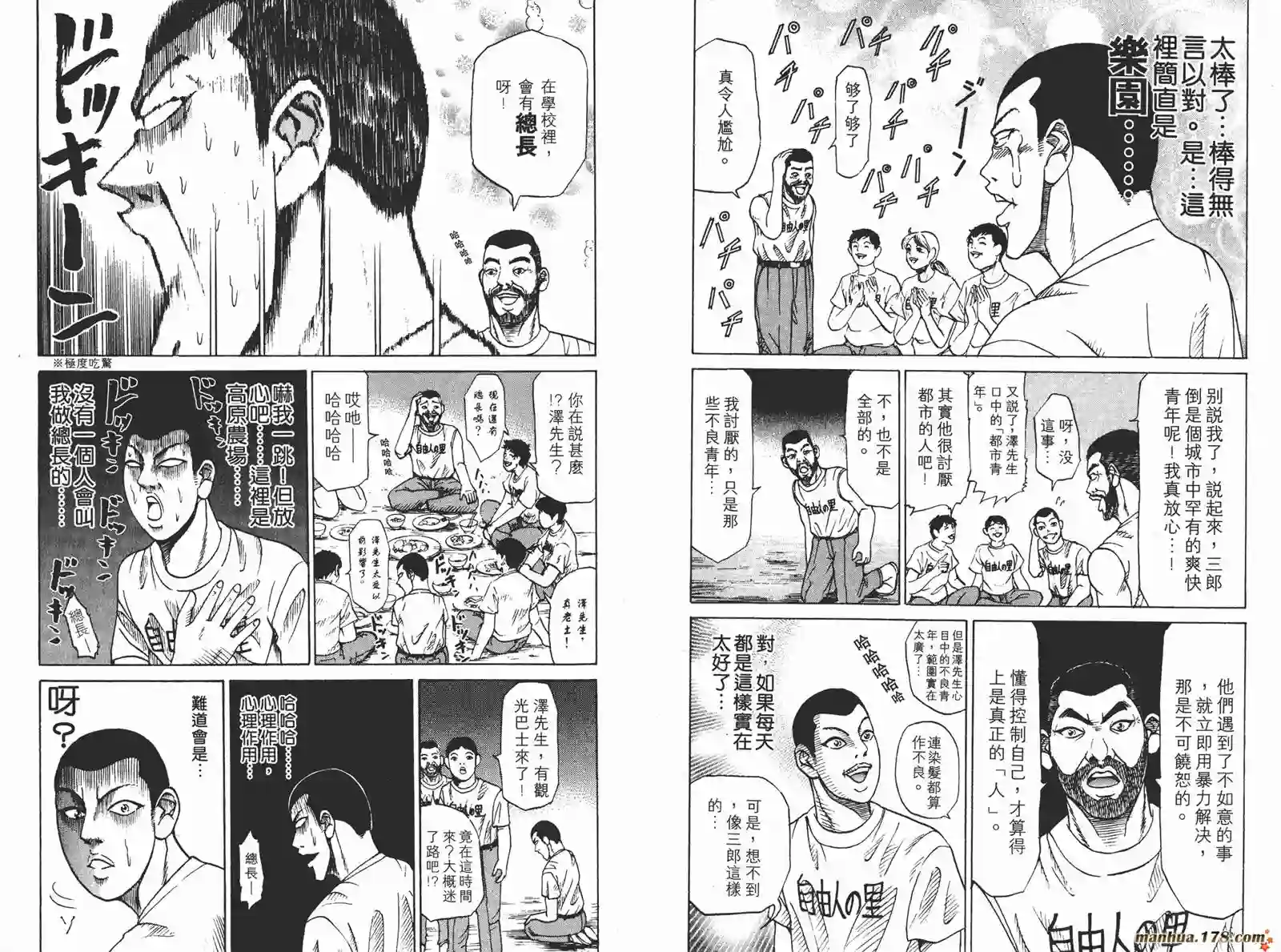 史上最不幸大佬第03卷