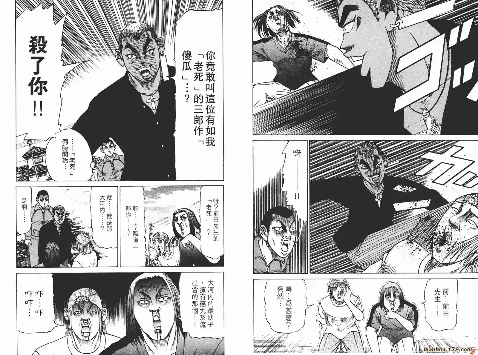 史上最不幸大佬第03卷