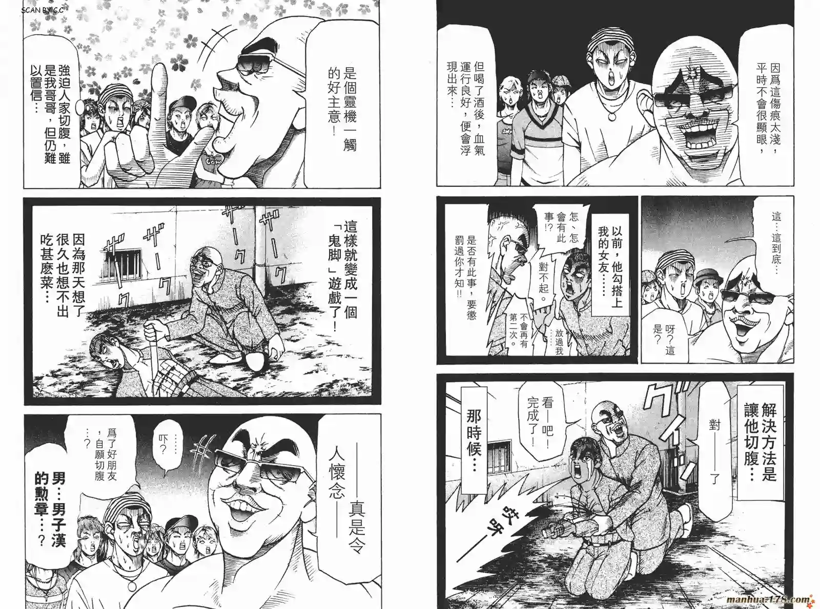 史上最不幸大佬第03卷