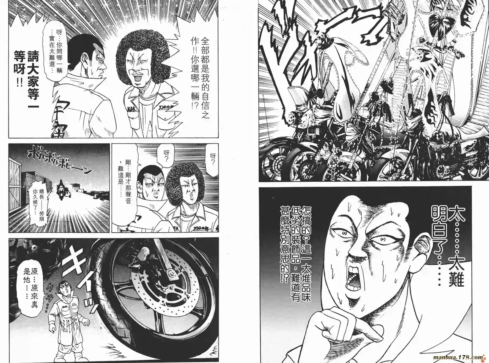 史上最不幸大佬第04卷