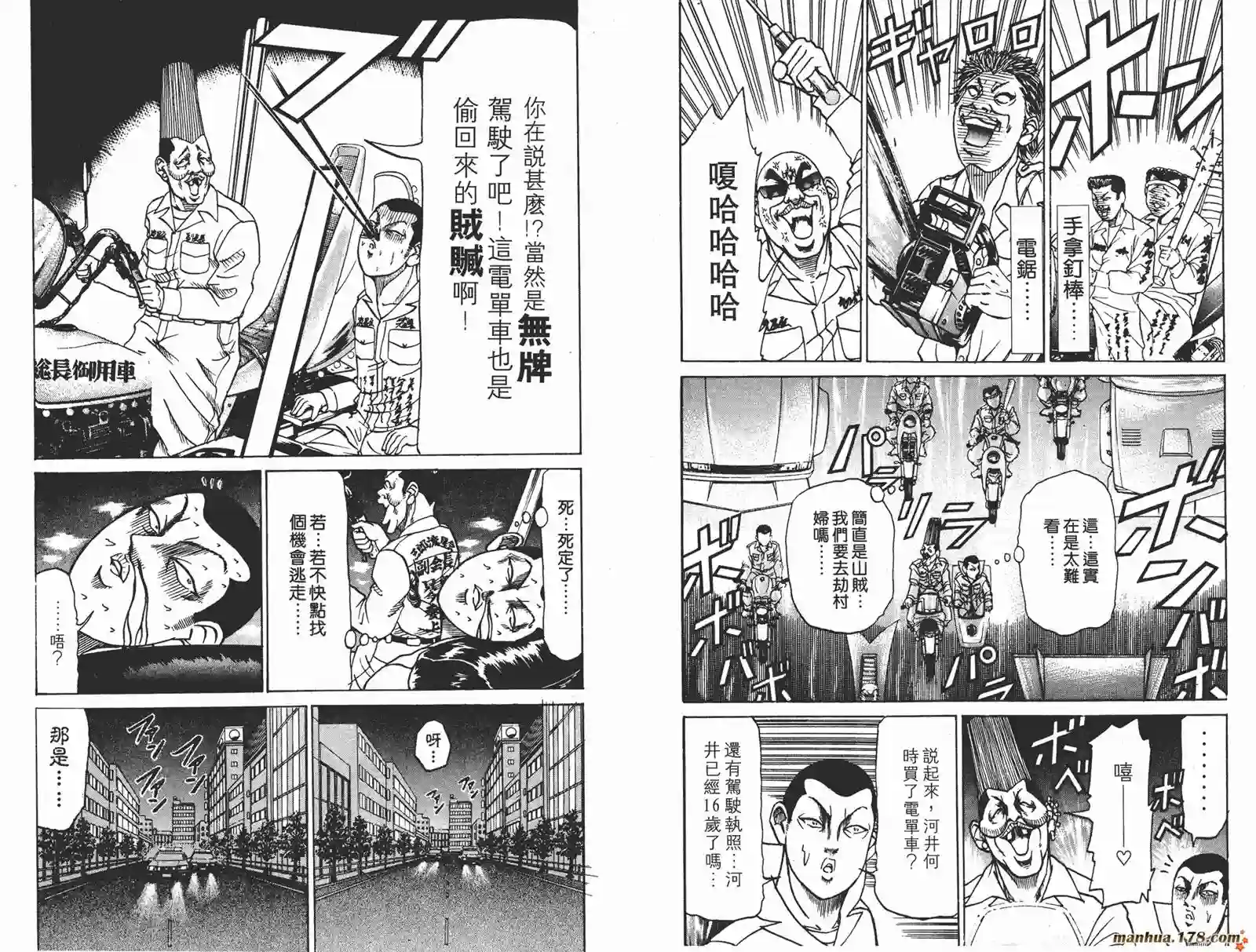 史上最不幸大佬第04卷