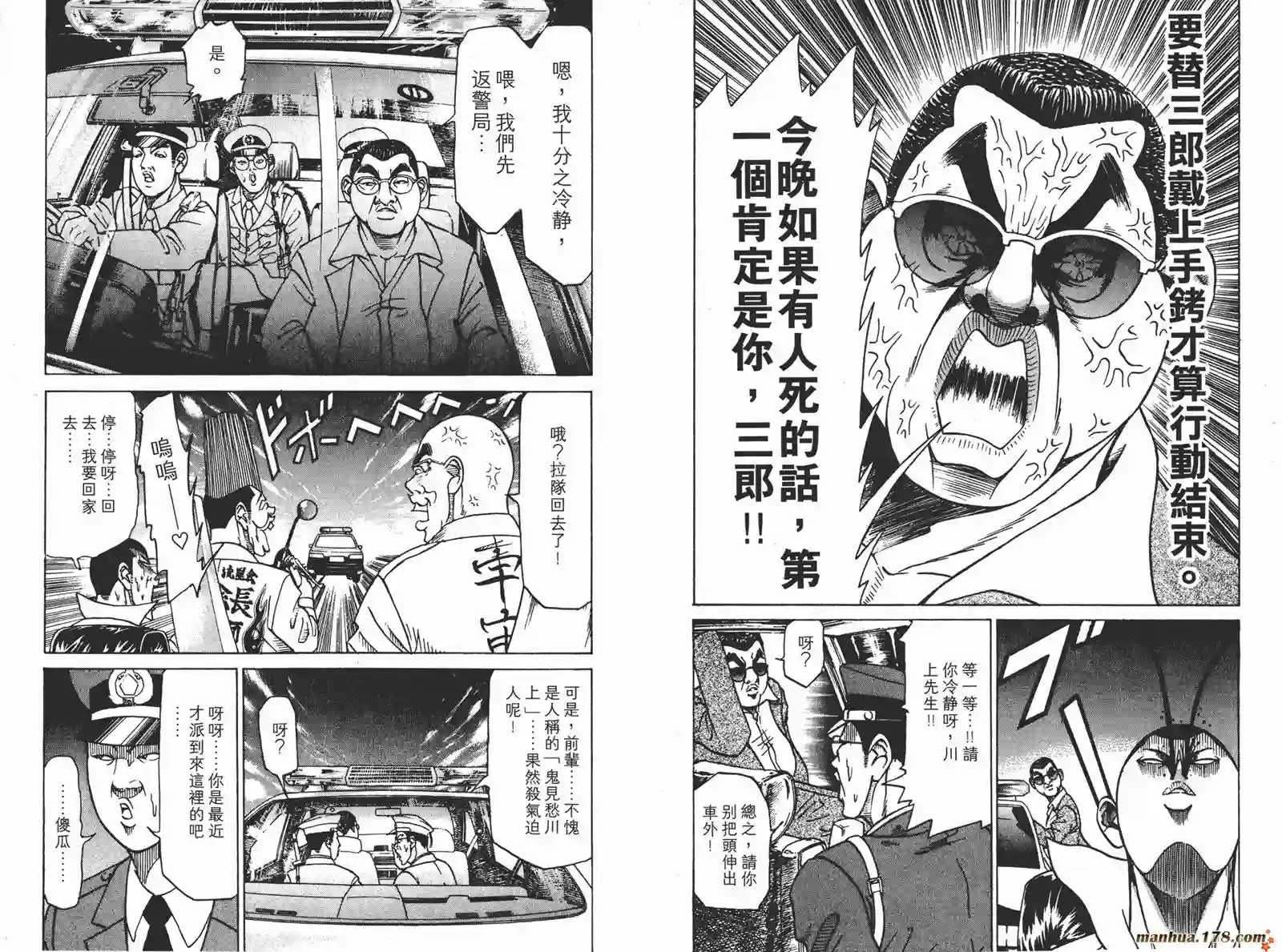 史上最不幸大佬第04卷