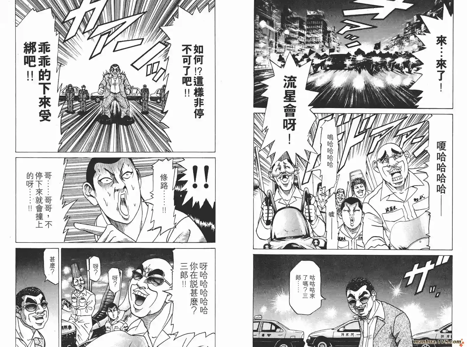 史上最不幸大佬第04卷