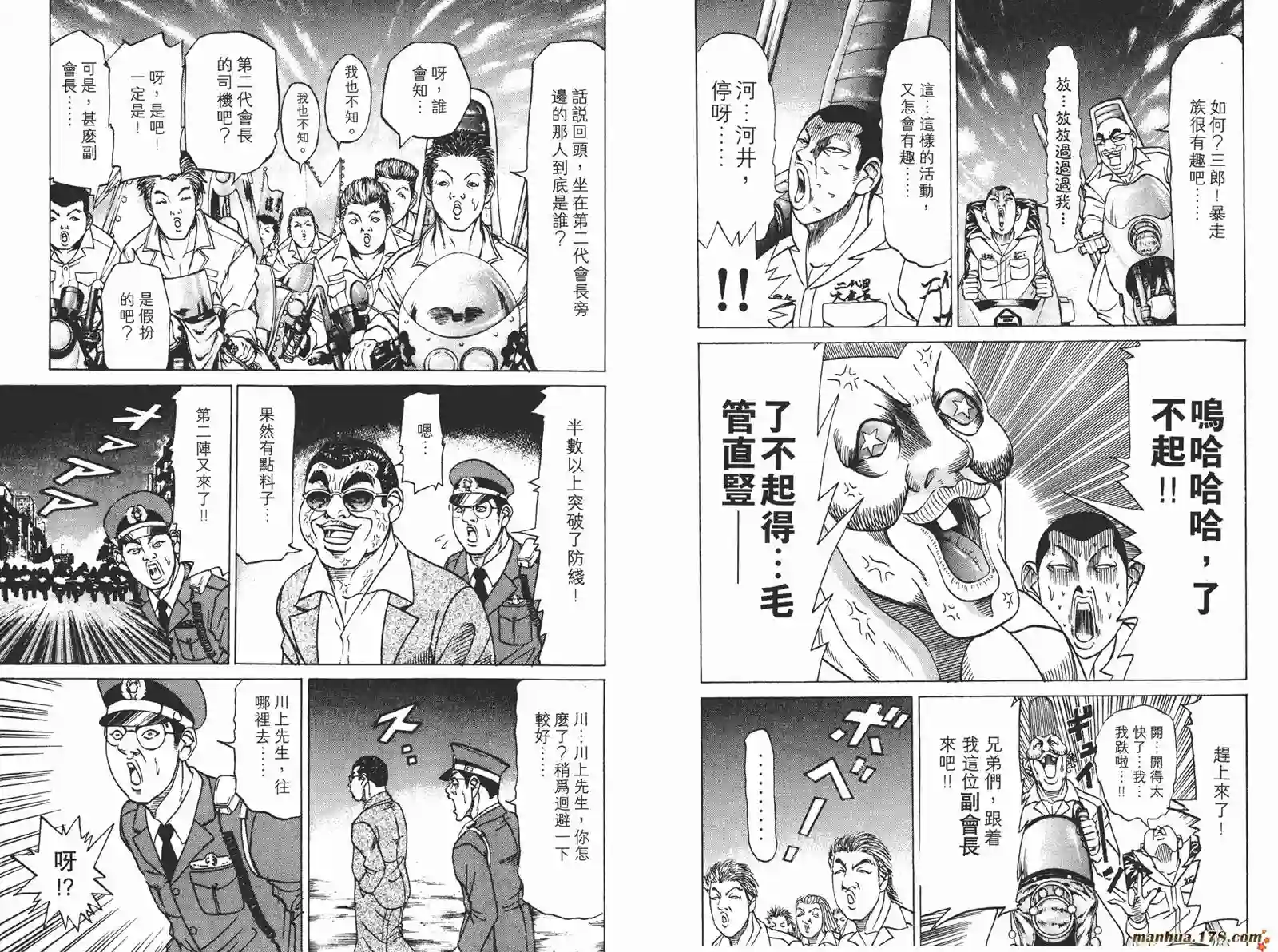 史上最不幸大佬第04卷