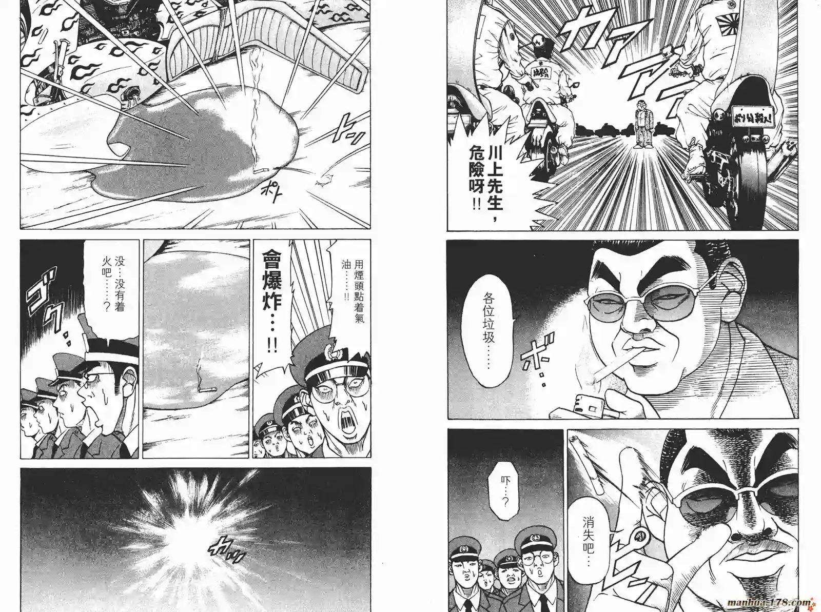 史上最不幸大佬第04卷