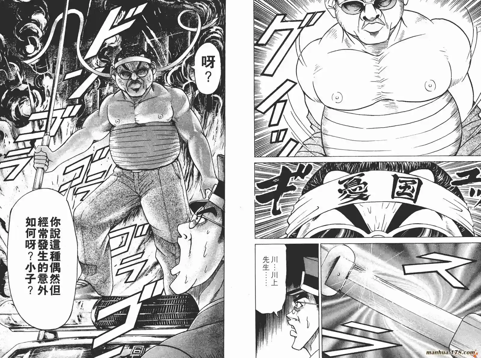 史上最不幸大佬第04卷