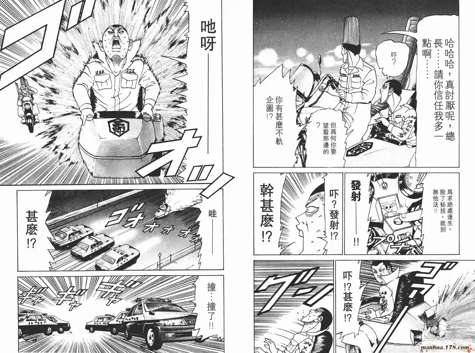 史上最不幸大佬第04卷