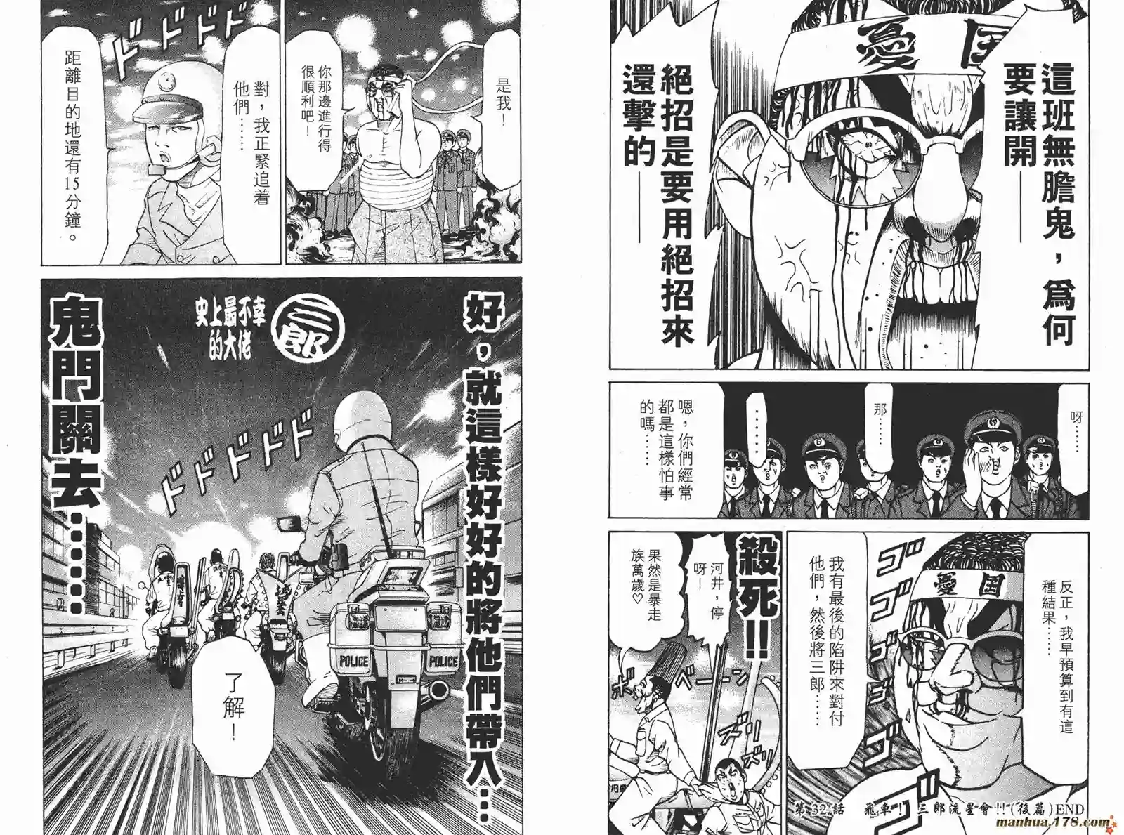 史上最不幸大佬第04卷