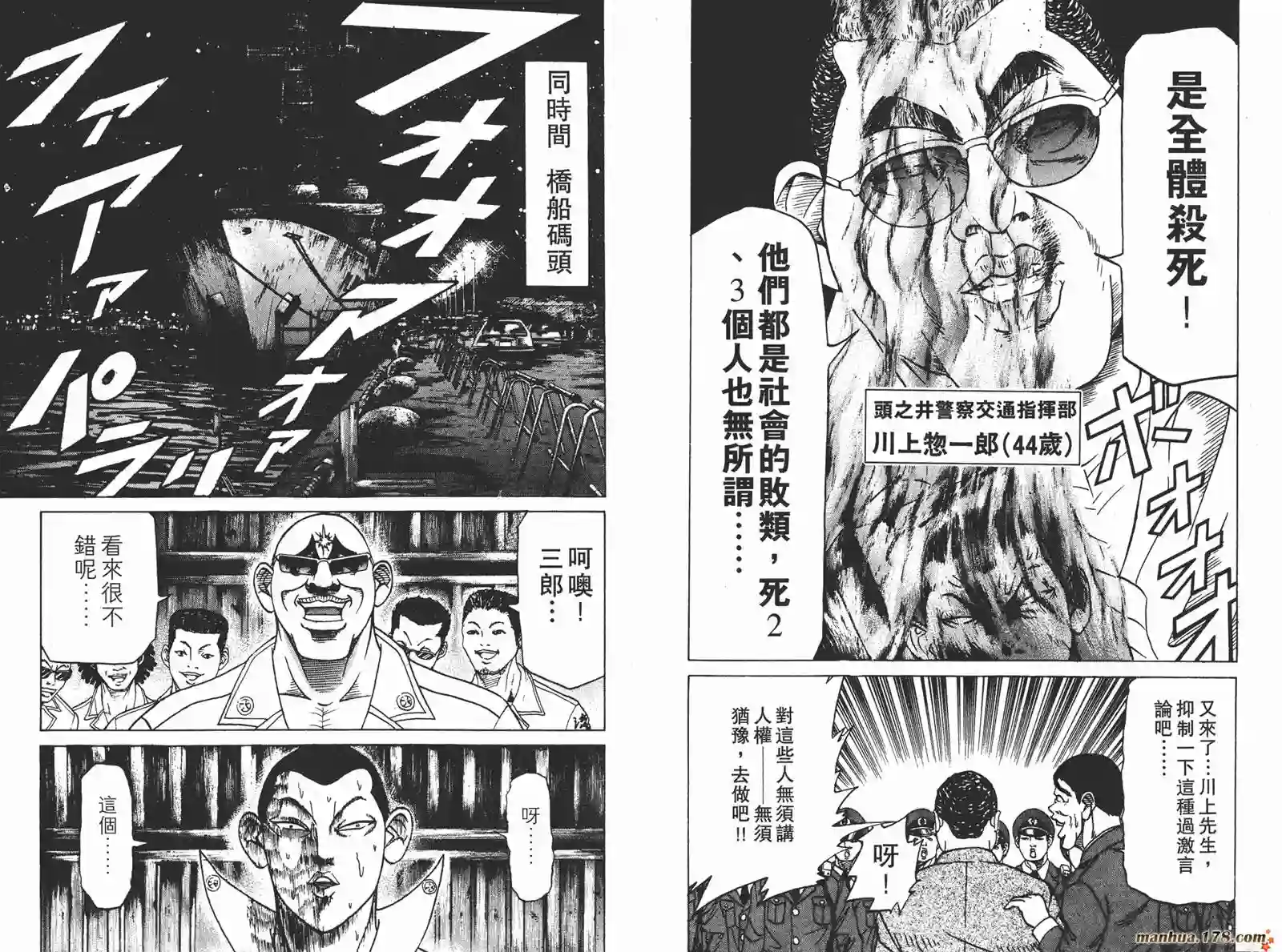 史上最不幸大佬第04卷