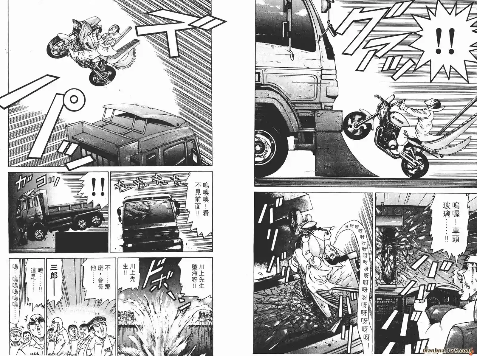 史上最不幸大佬第04卷