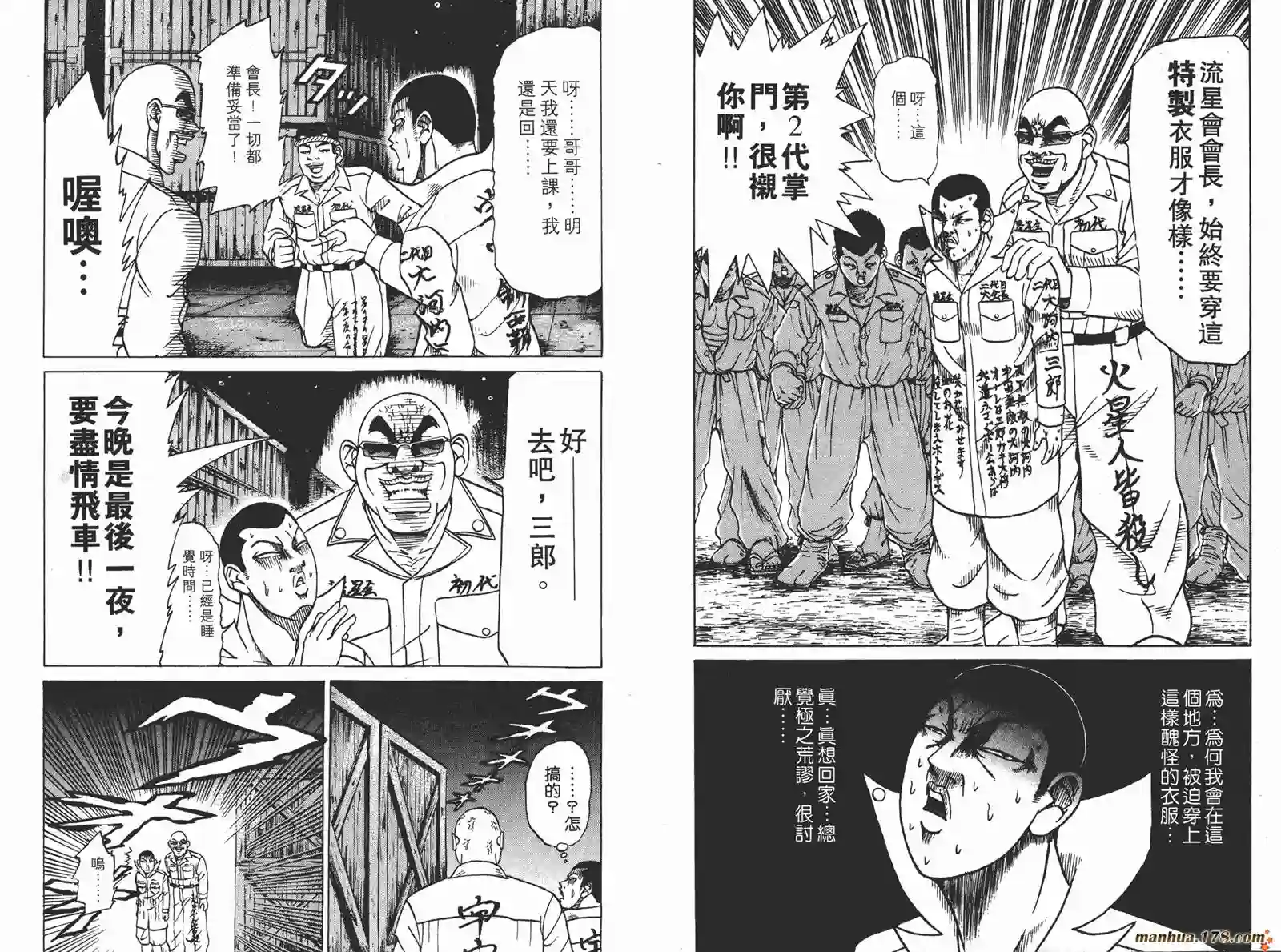 史上最不幸大佬第04卷