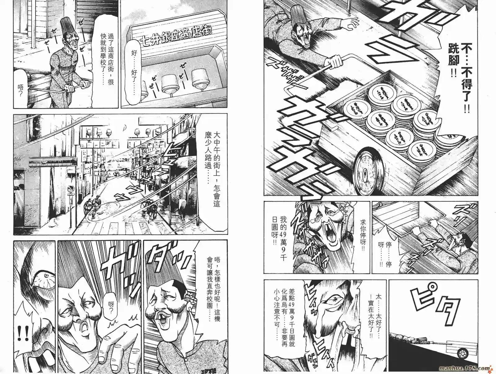 史上最不幸大佬第04卷