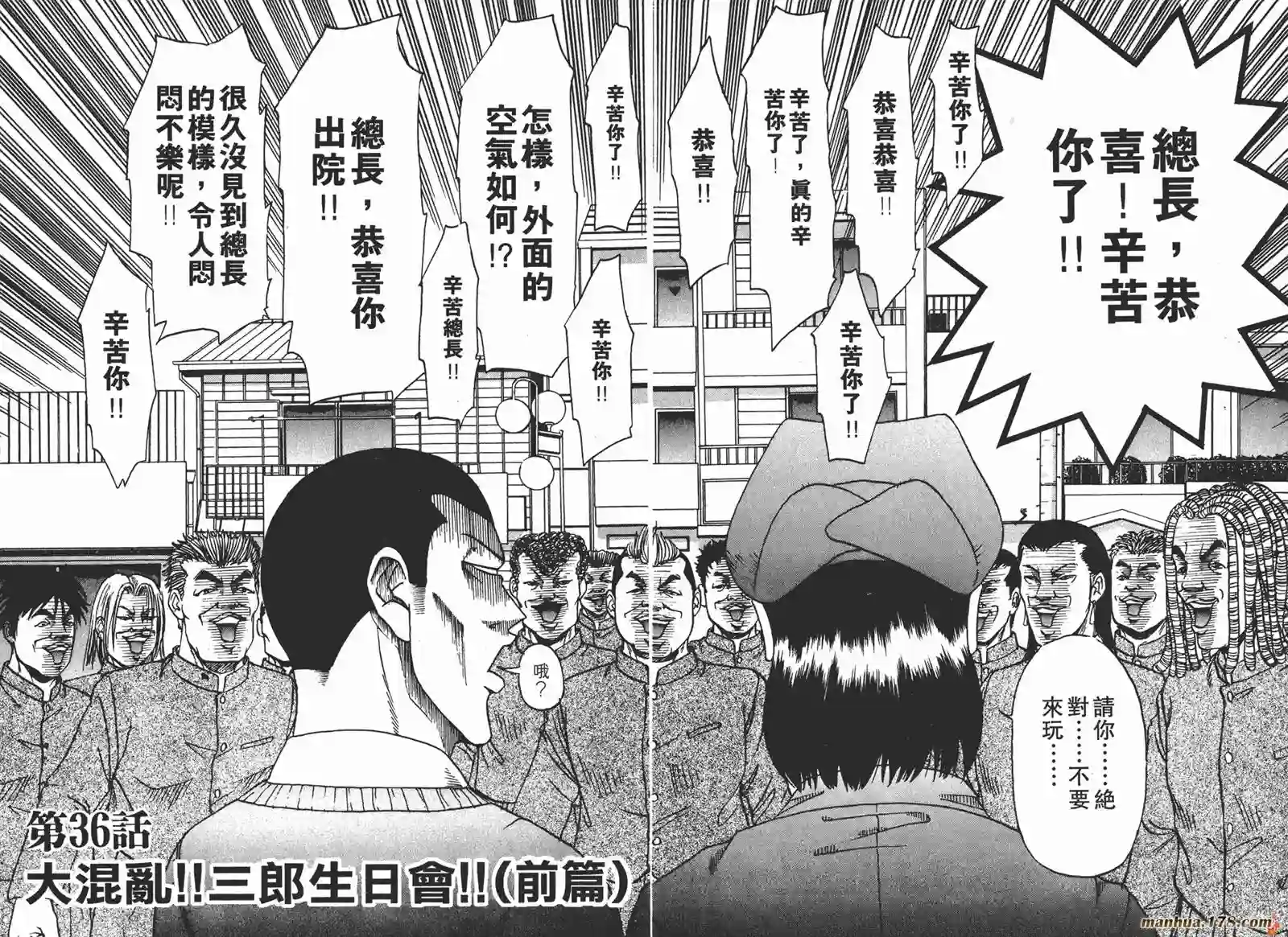 史上最不幸大佬第04卷