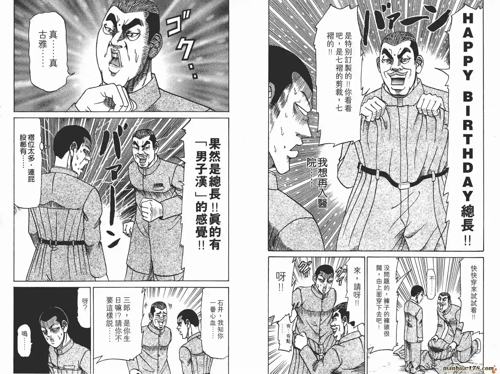 史上最不幸大佬第04卷