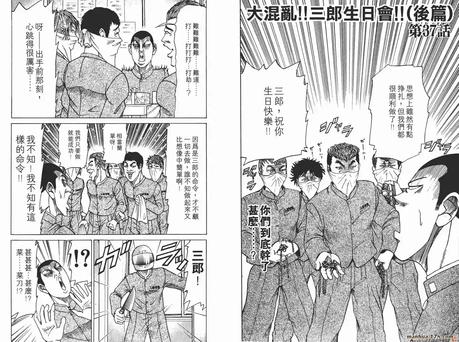 史上最不幸大佬第04卷