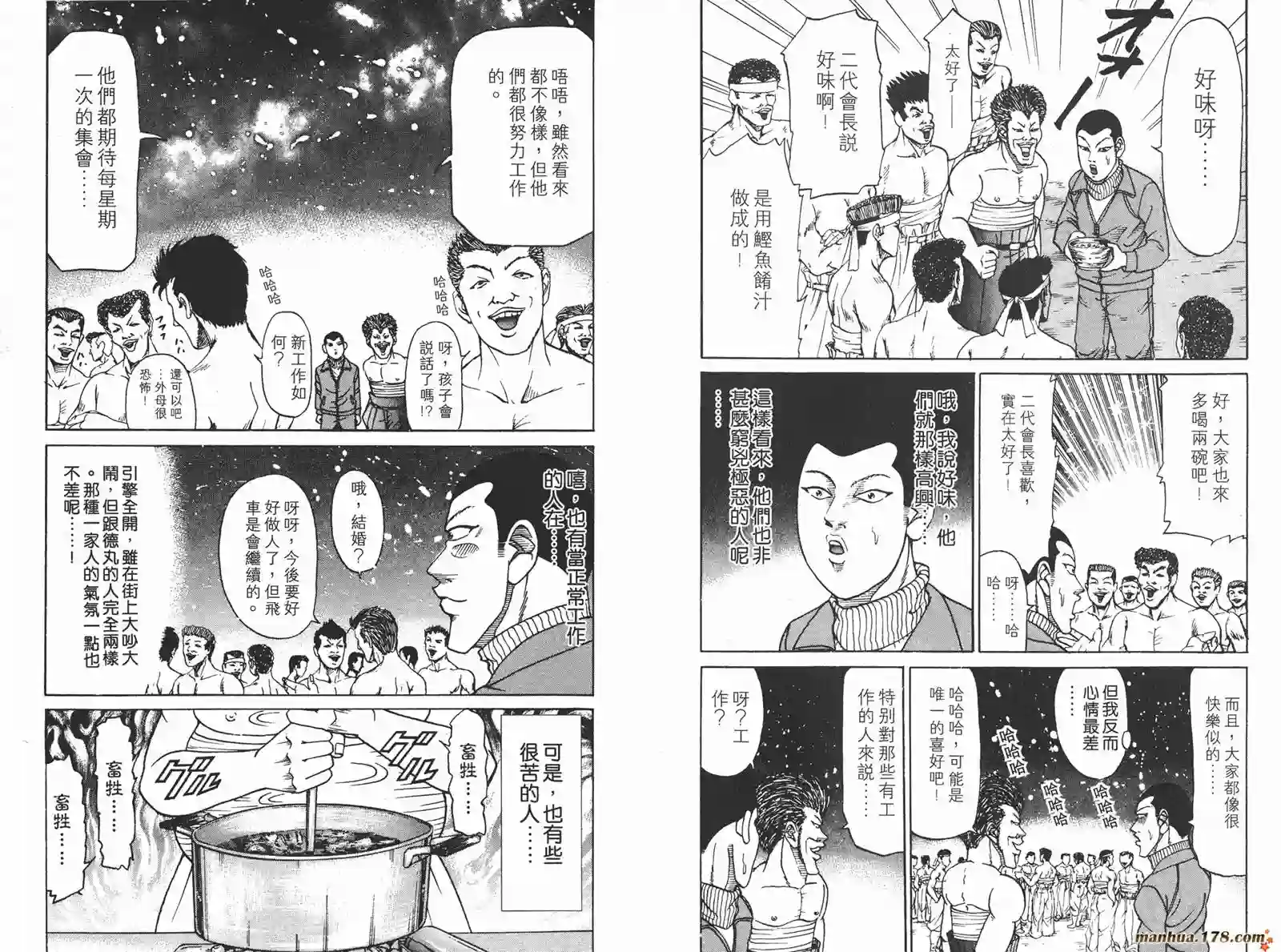 史上最不幸大佬第04卷