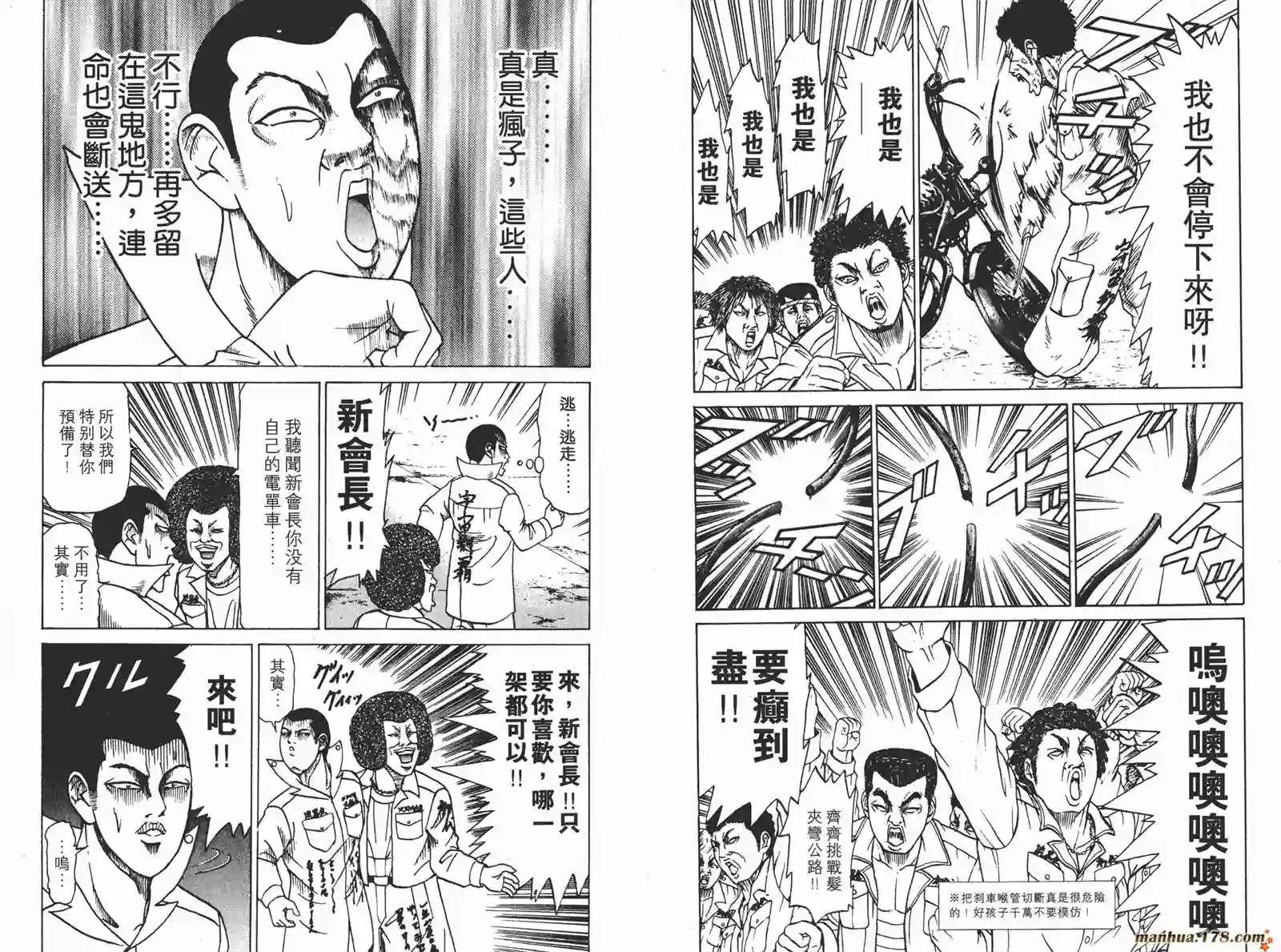 史上最不幸大佬第04卷