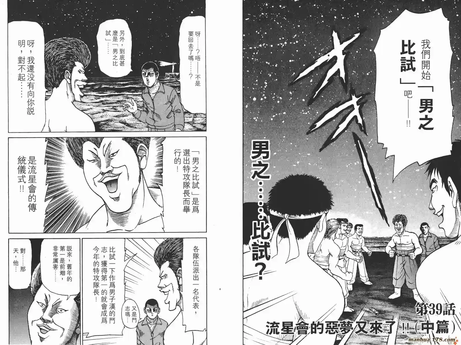 史上最不幸大佬第04卷