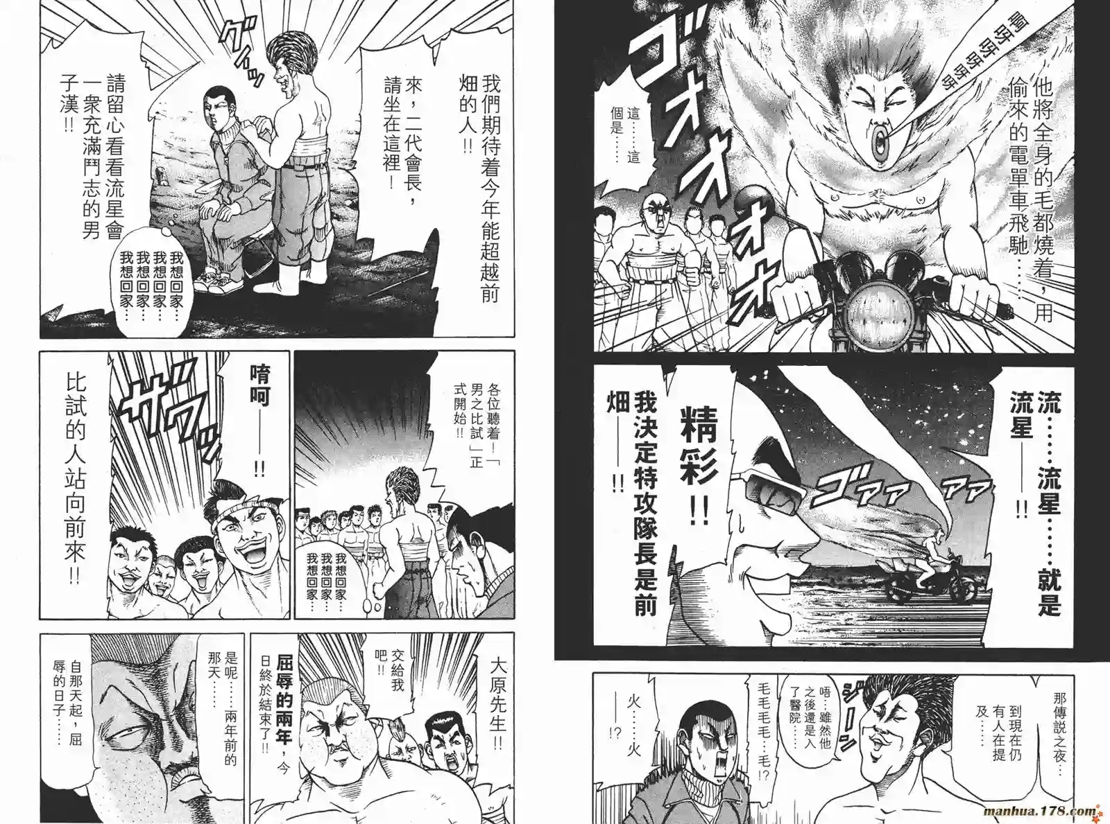 史上最不幸大佬第04卷