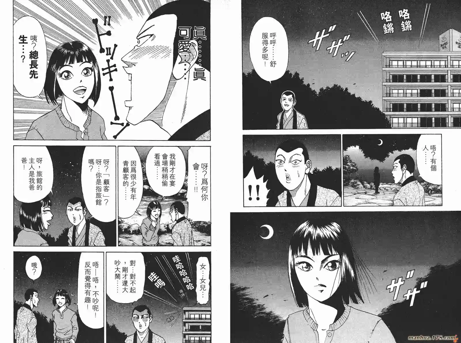 史上最不幸大佬第05卷