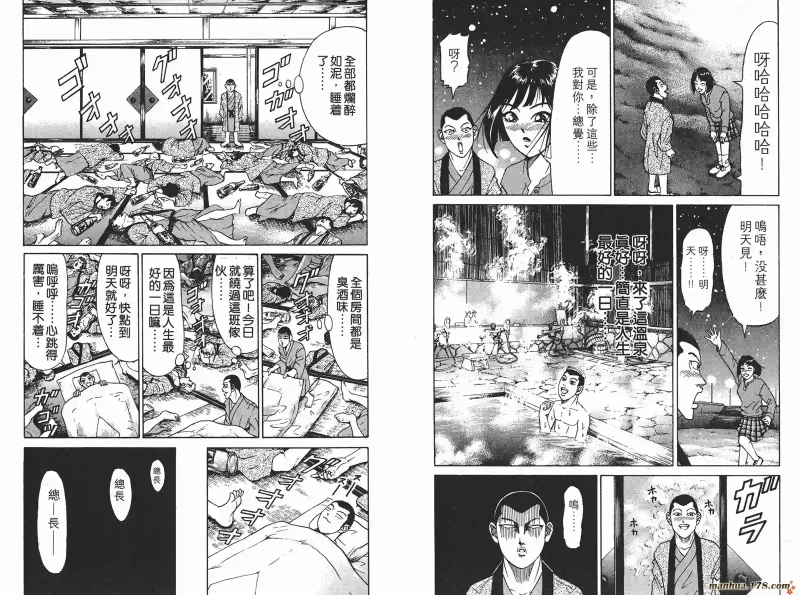 史上最不幸大佬第05卷