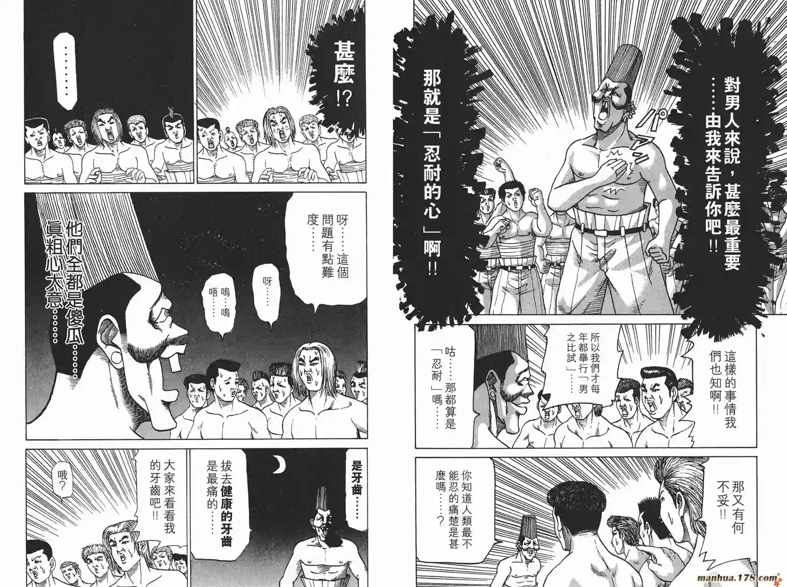 史上最不幸大佬第05卷