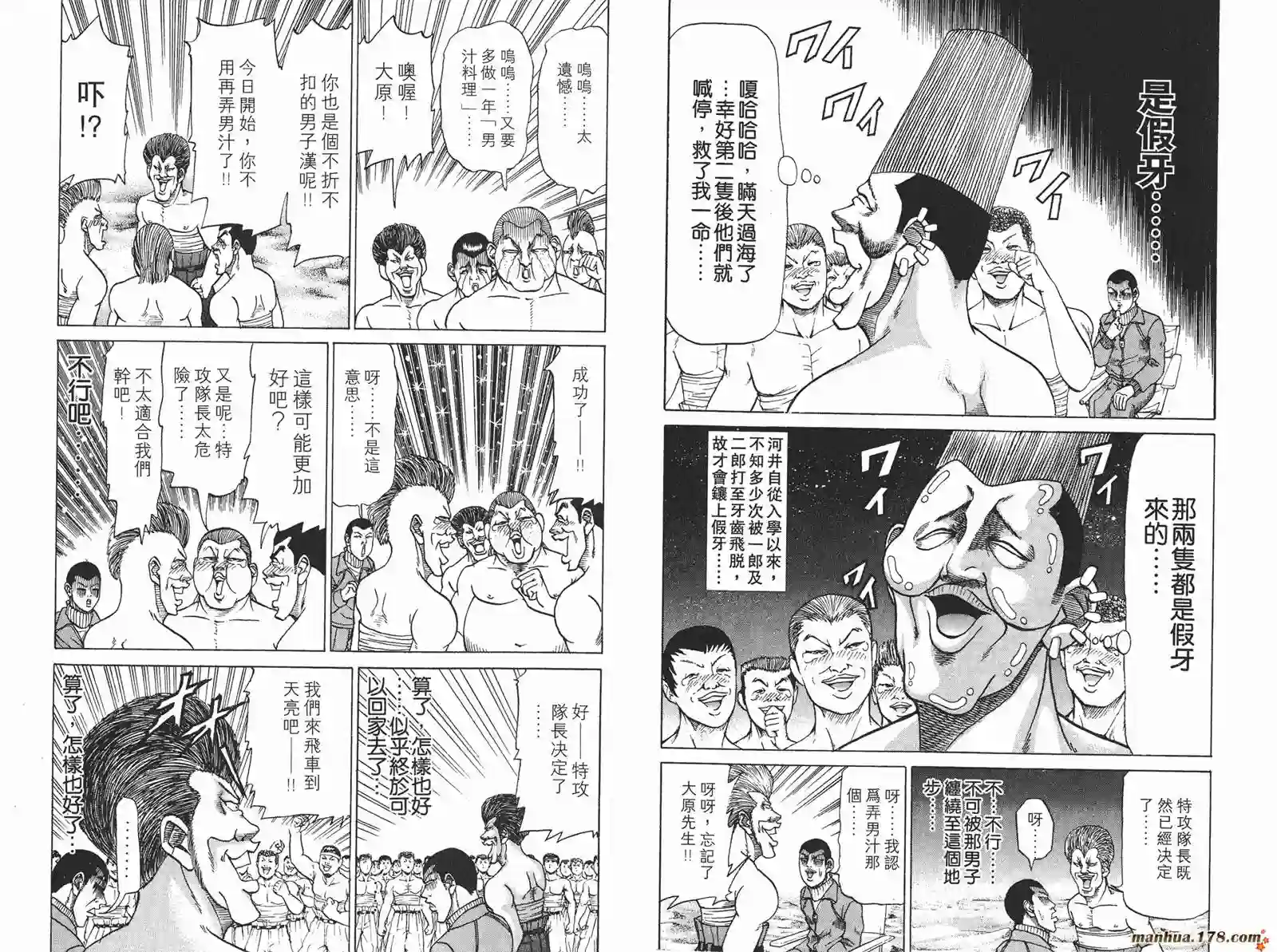 史上最不幸大佬第05卷