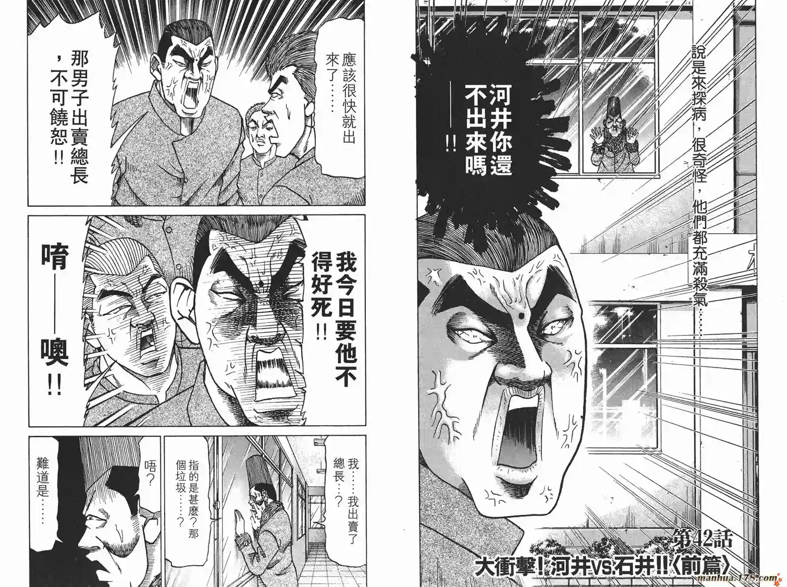 史上最不幸大佬第05卷