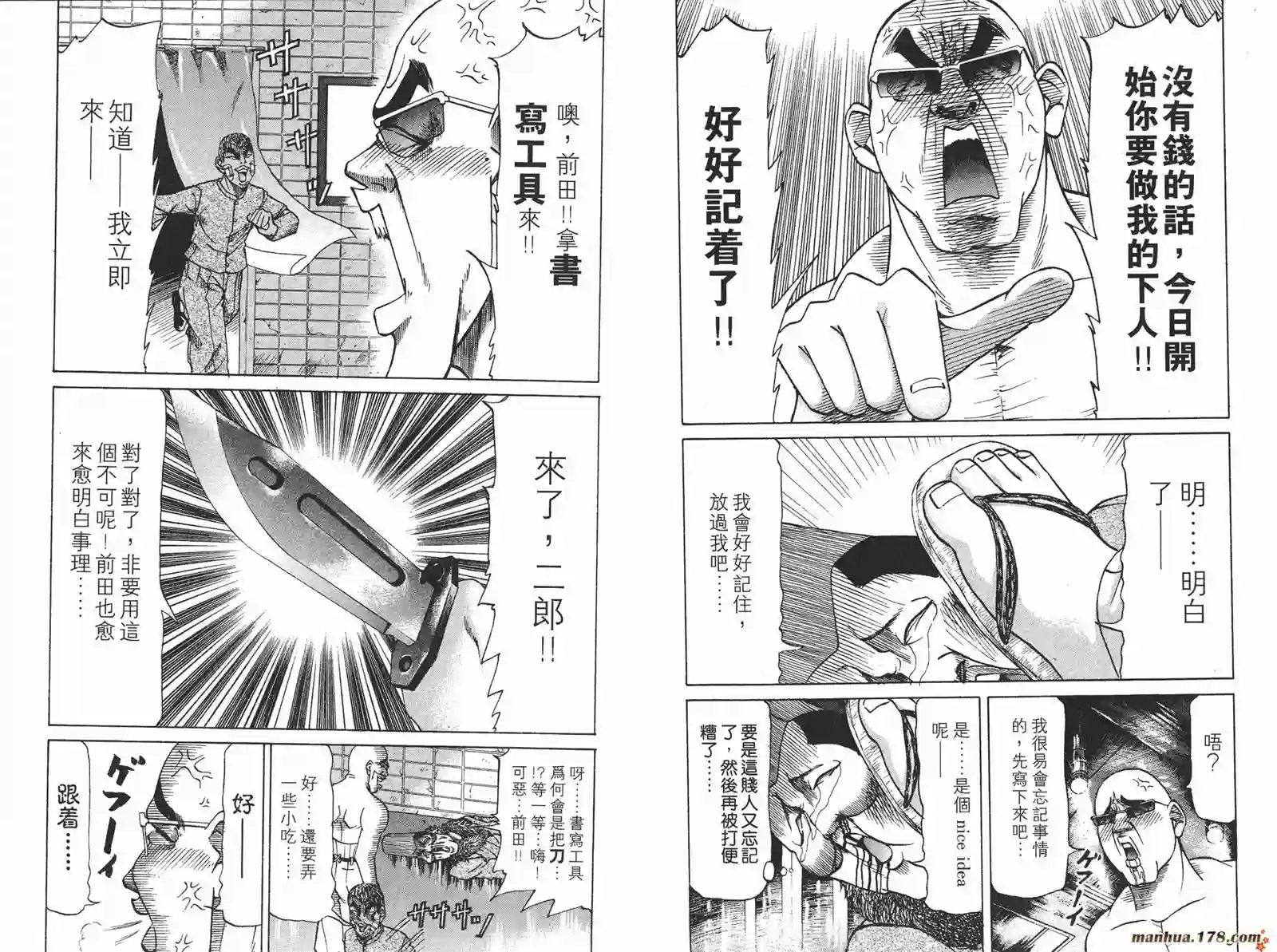 史上最不幸大佬第05卷