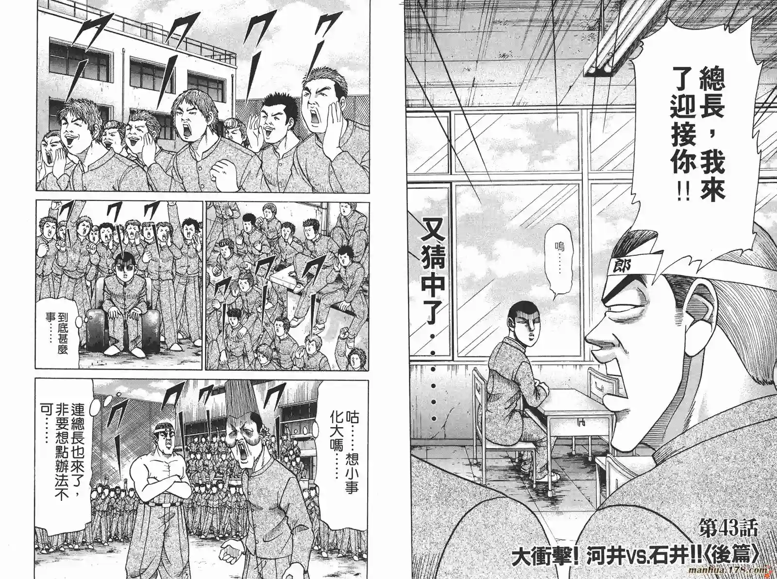 史上最不幸大佬第05卷