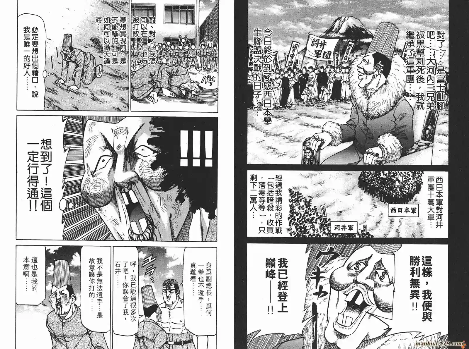 史上最不幸大佬第05卷