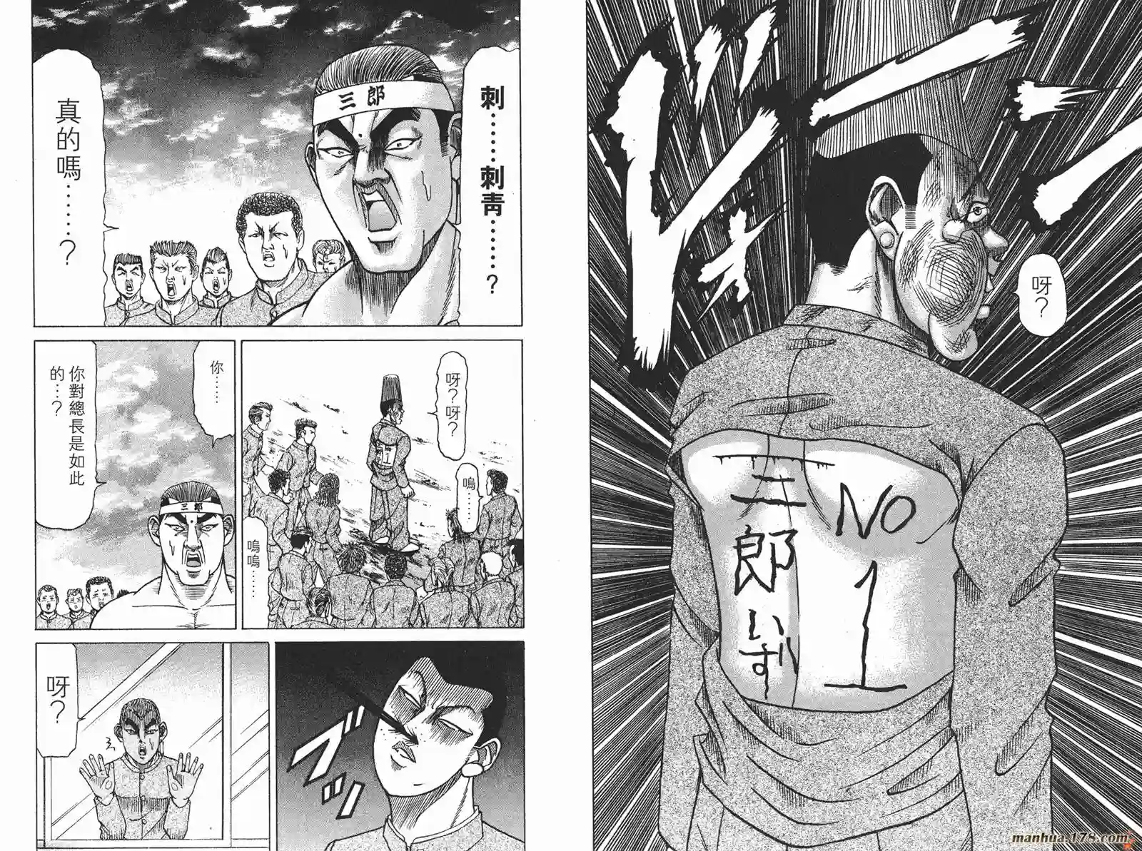 史上最不幸大佬第05卷