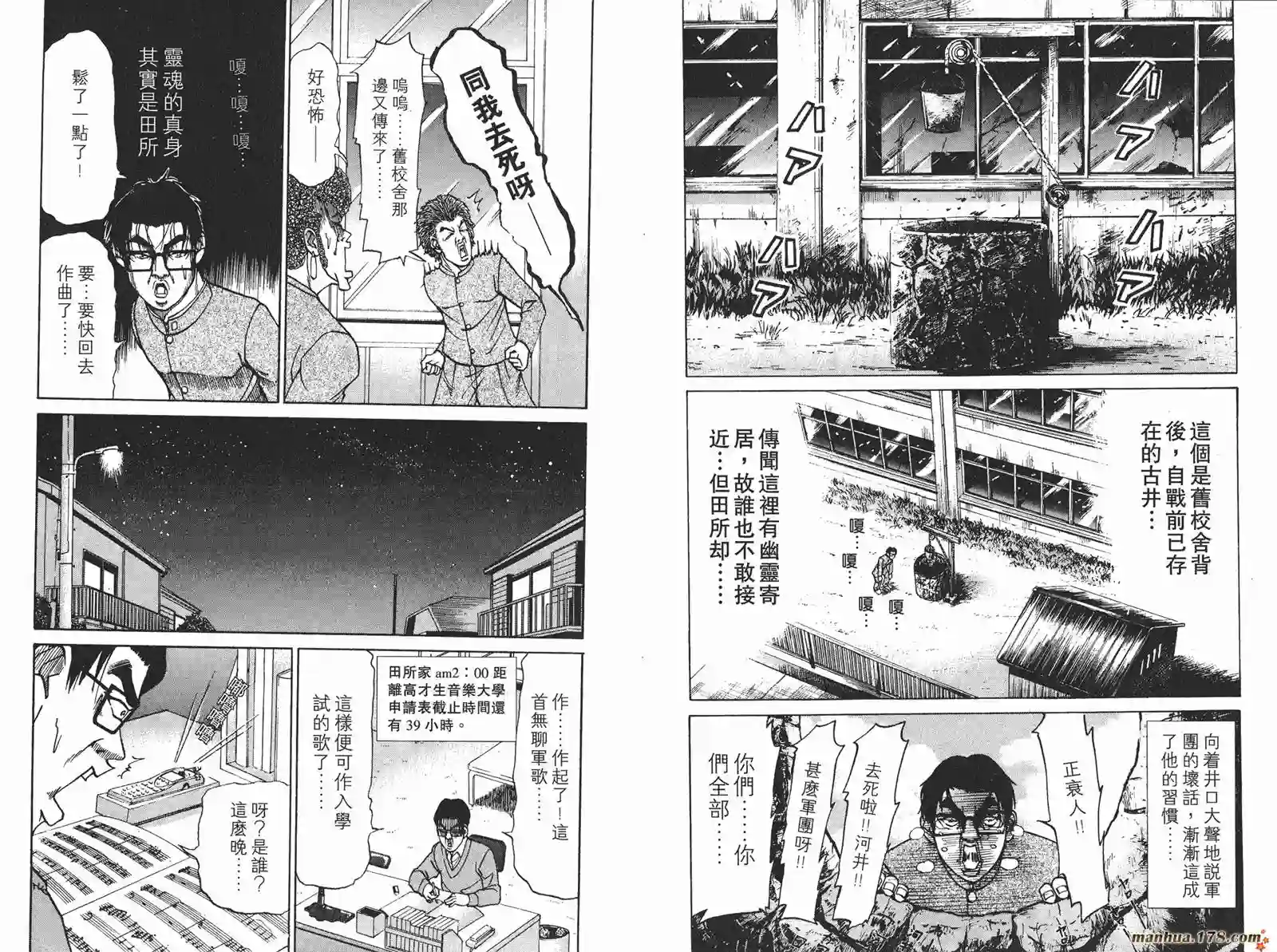 史上最不幸大佬第05卷