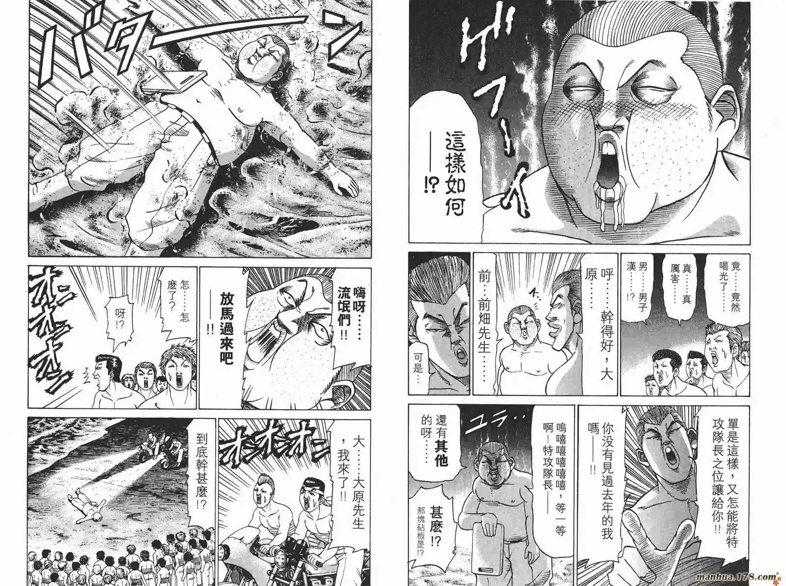 史上最不幸大佬第05卷