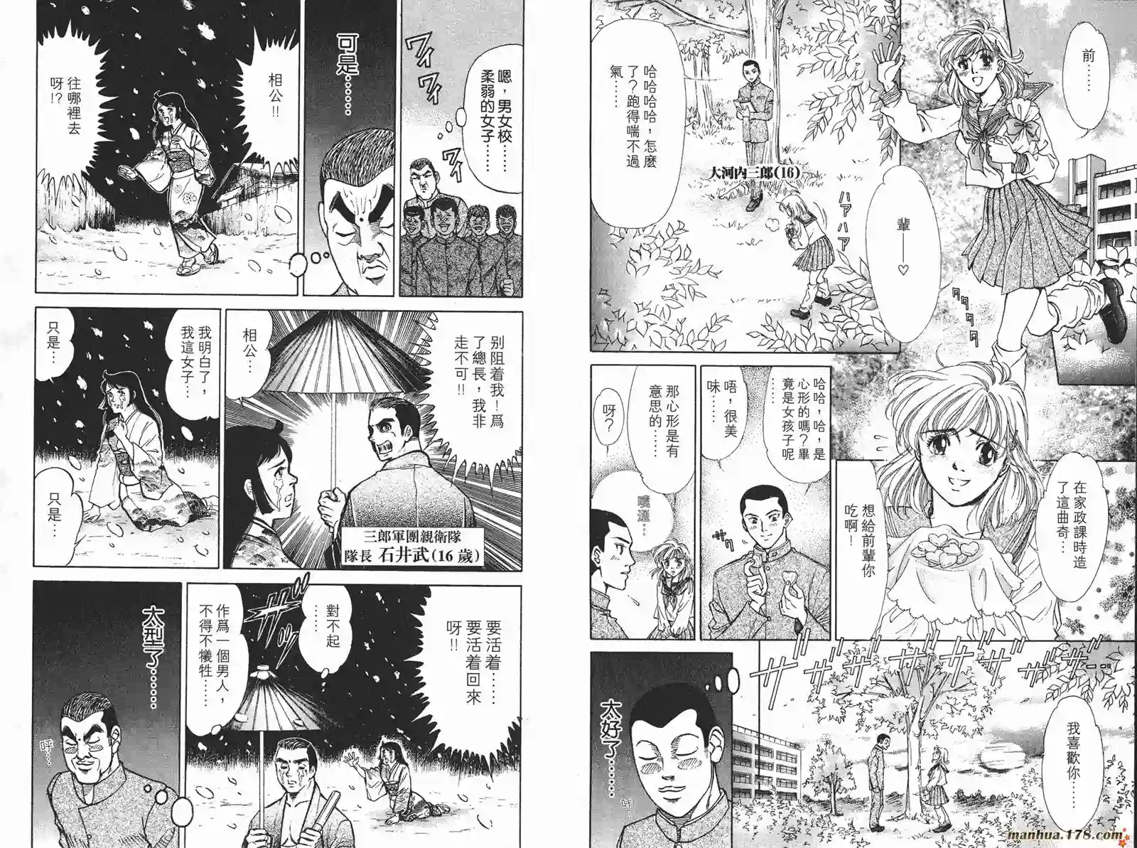 史上最不幸大佬第05卷