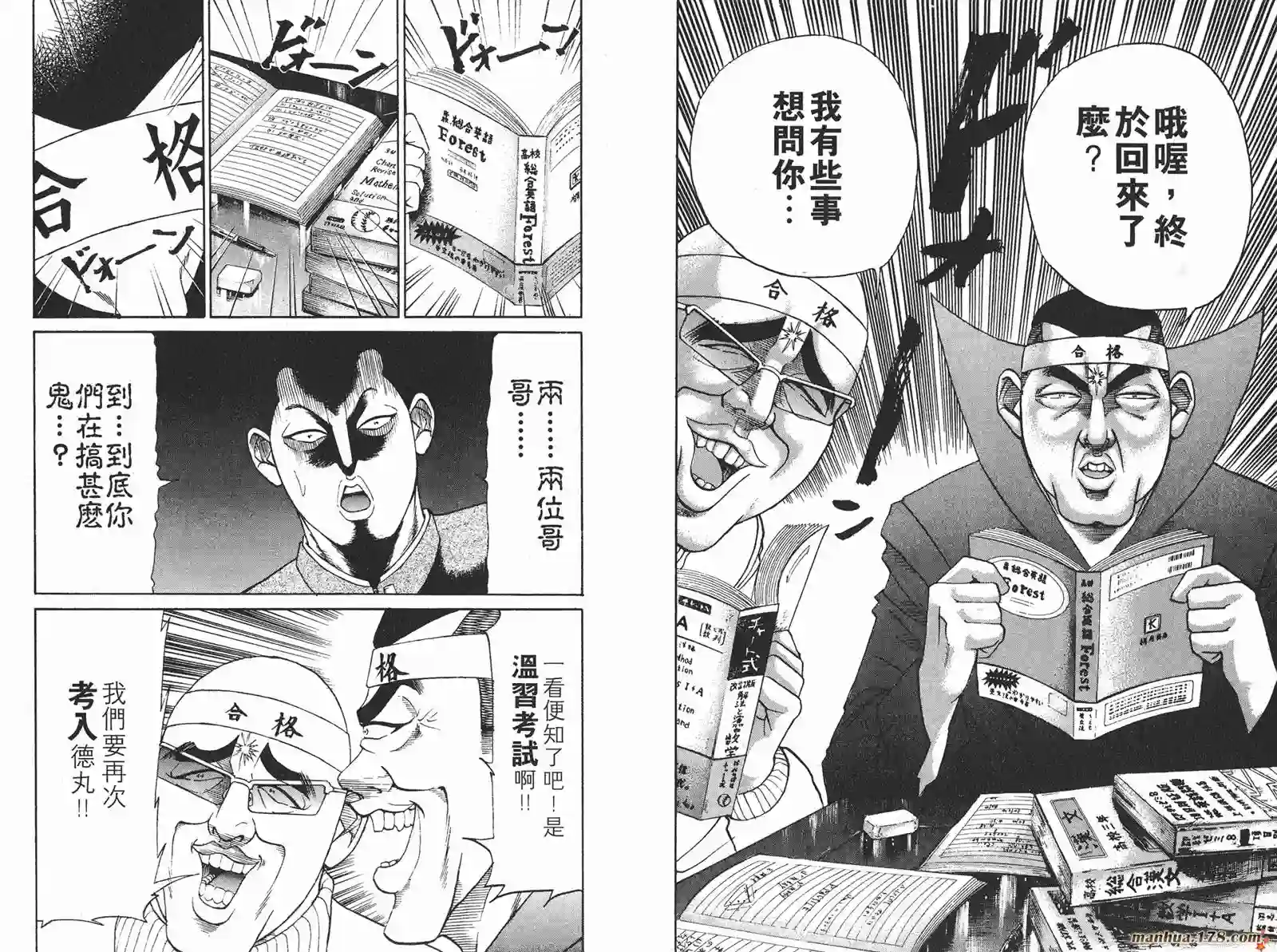 史上最不幸大佬第05卷