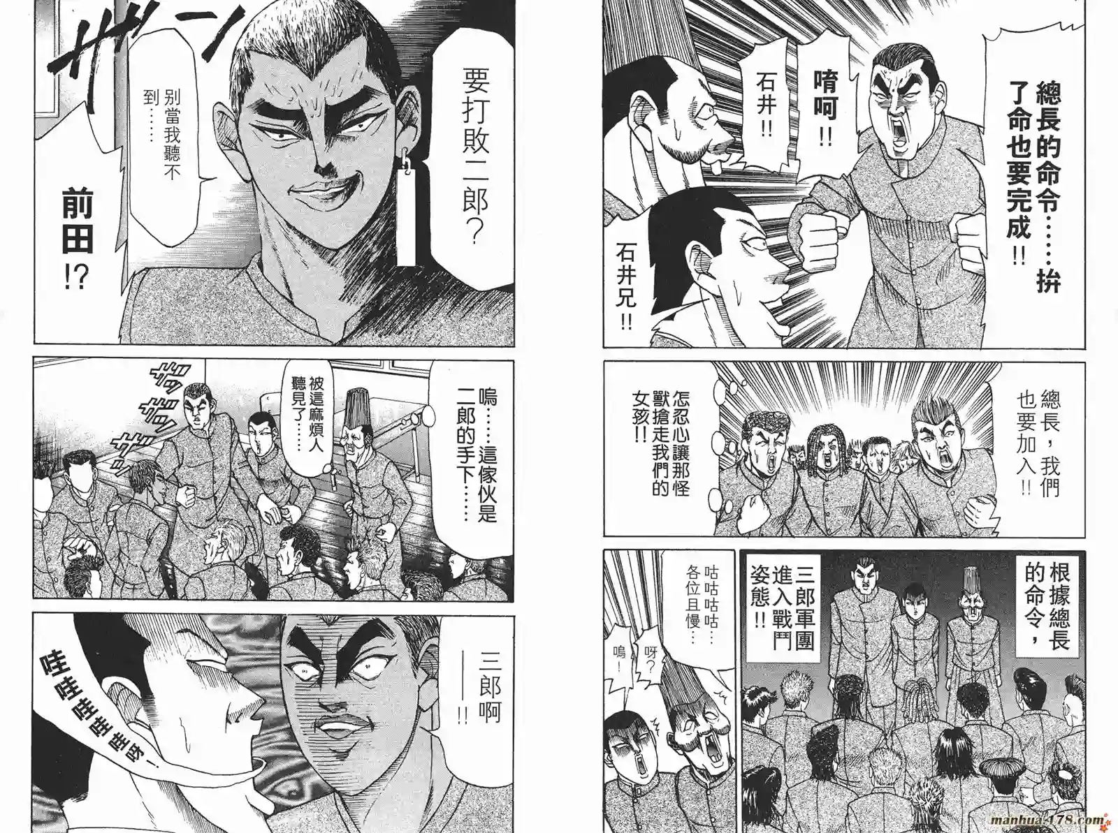 史上最不幸大佬第05卷