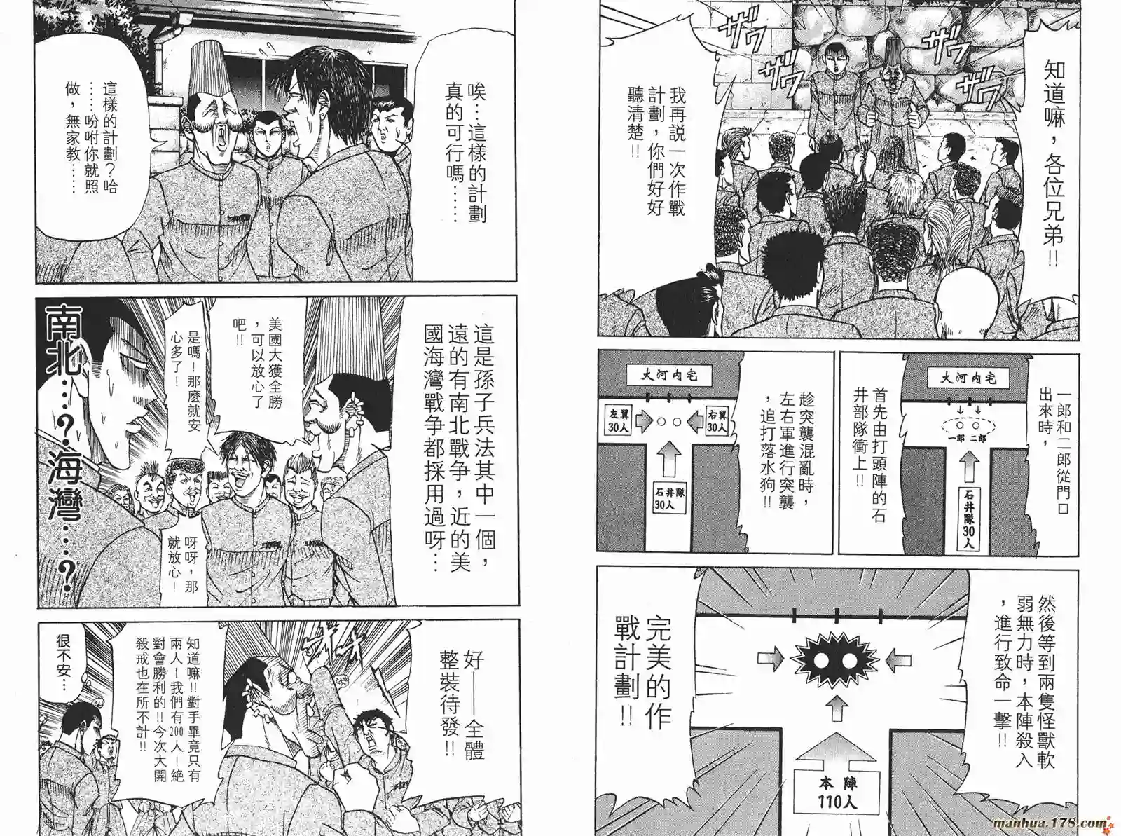 史上最不幸大佬第05卷