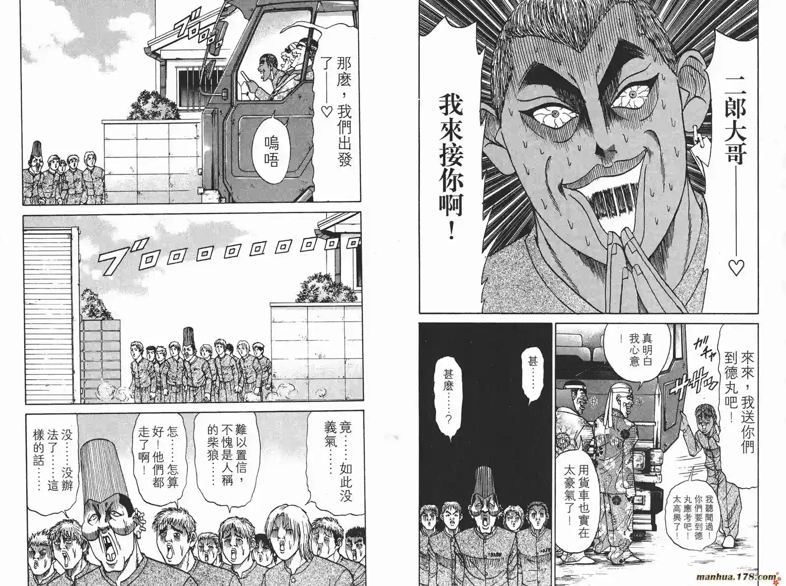 史上最不幸大佬第05卷