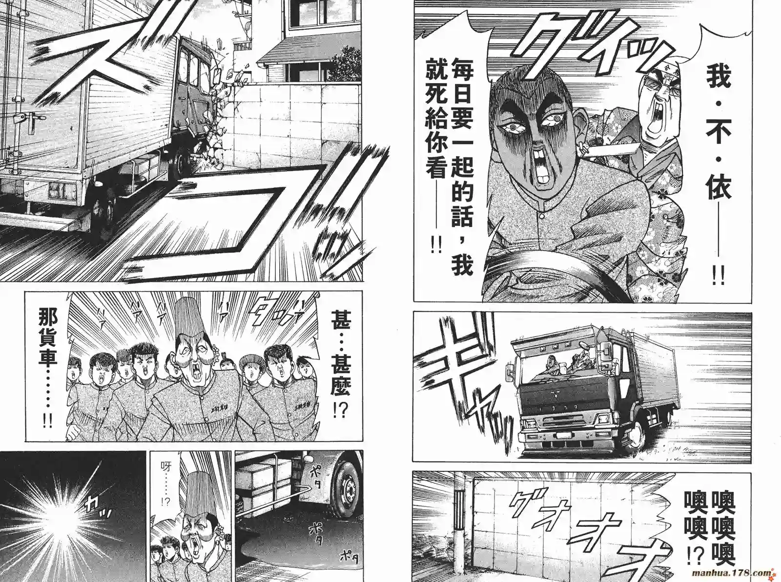 史上最不幸大佬第05卷