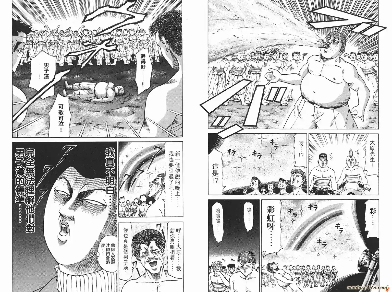 史上最不幸大佬第05卷