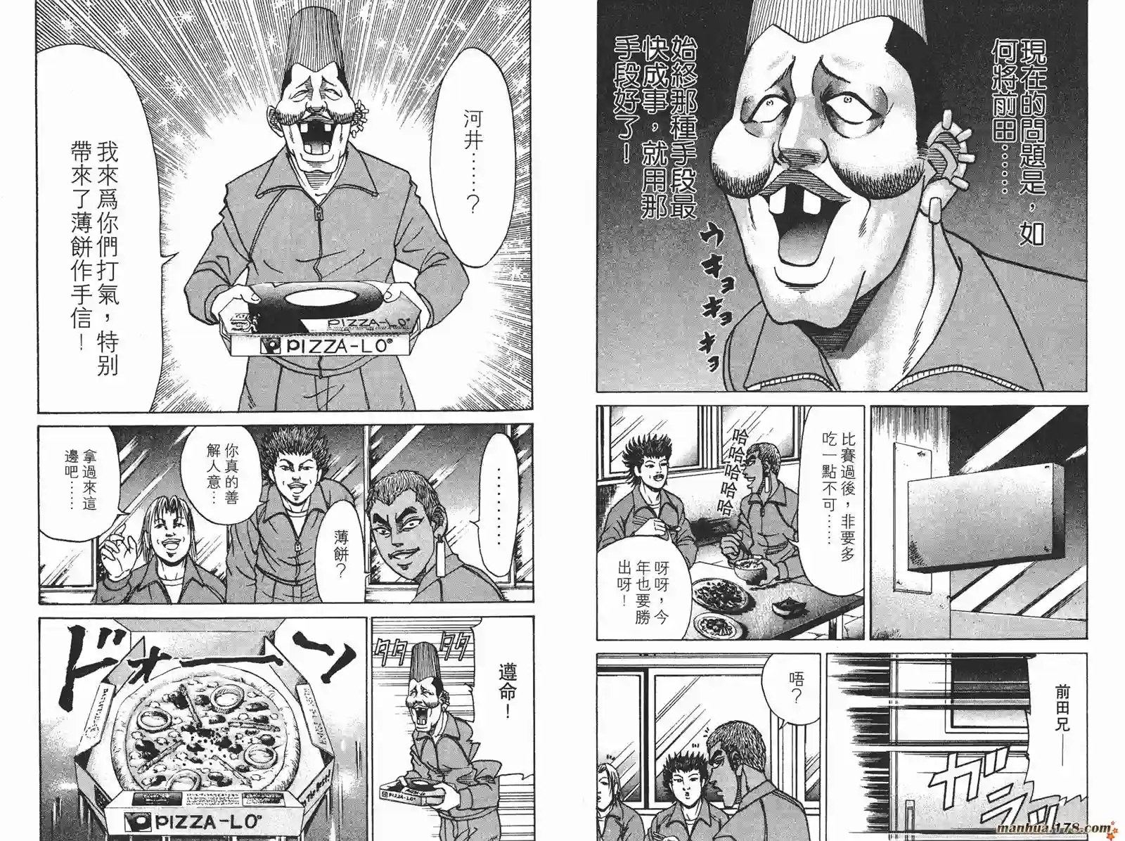 史上最不幸大佬第06卷