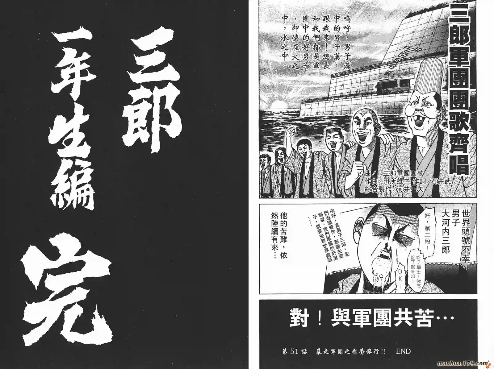 史上最不幸大佬第06卷