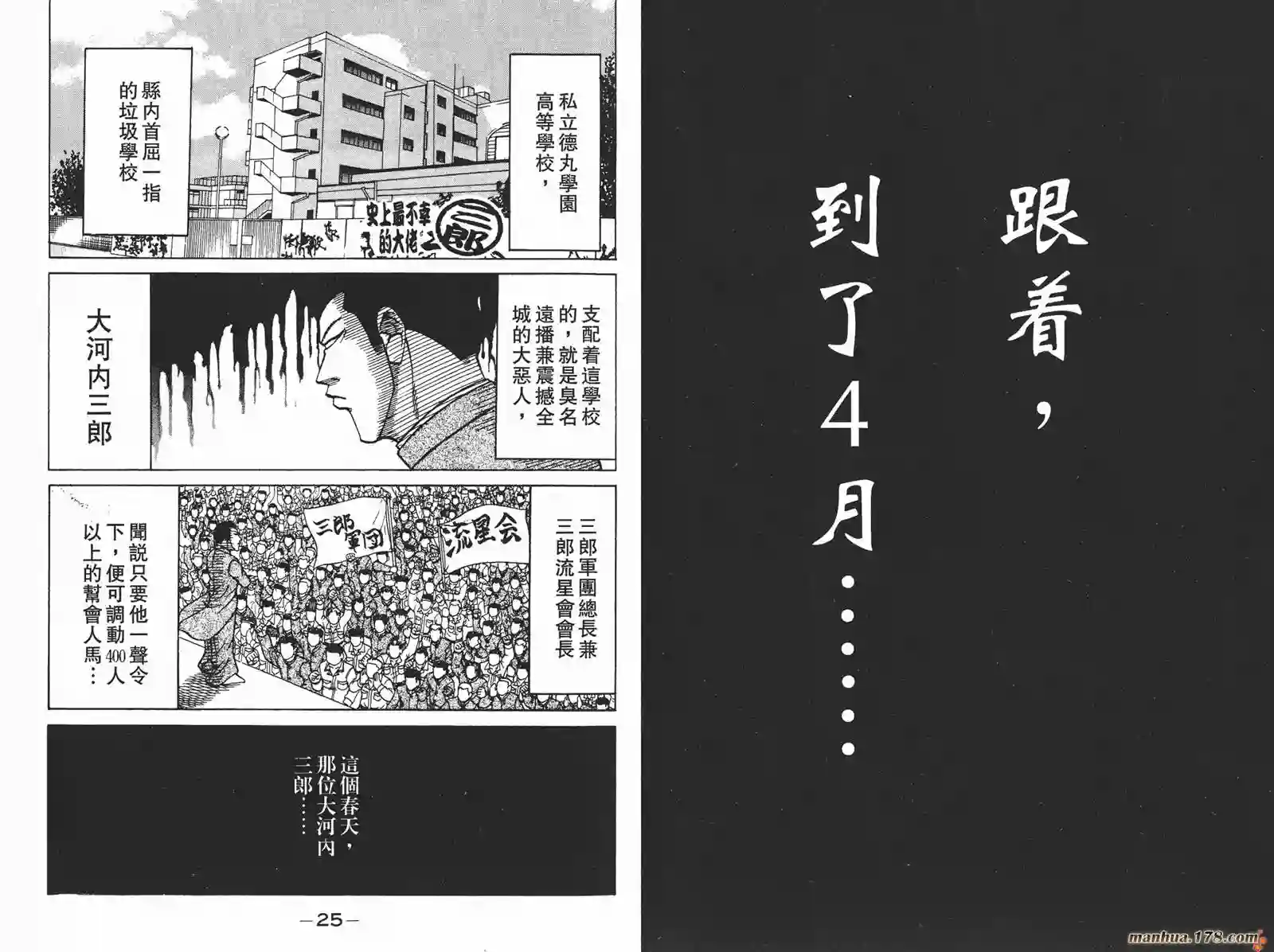 史上最不幸大佬第06卷