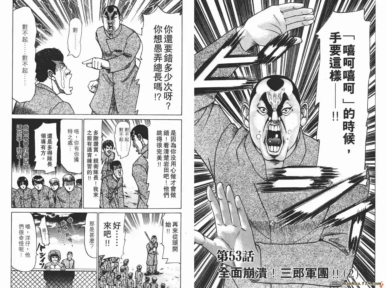 史上最不幸大佬第06卷