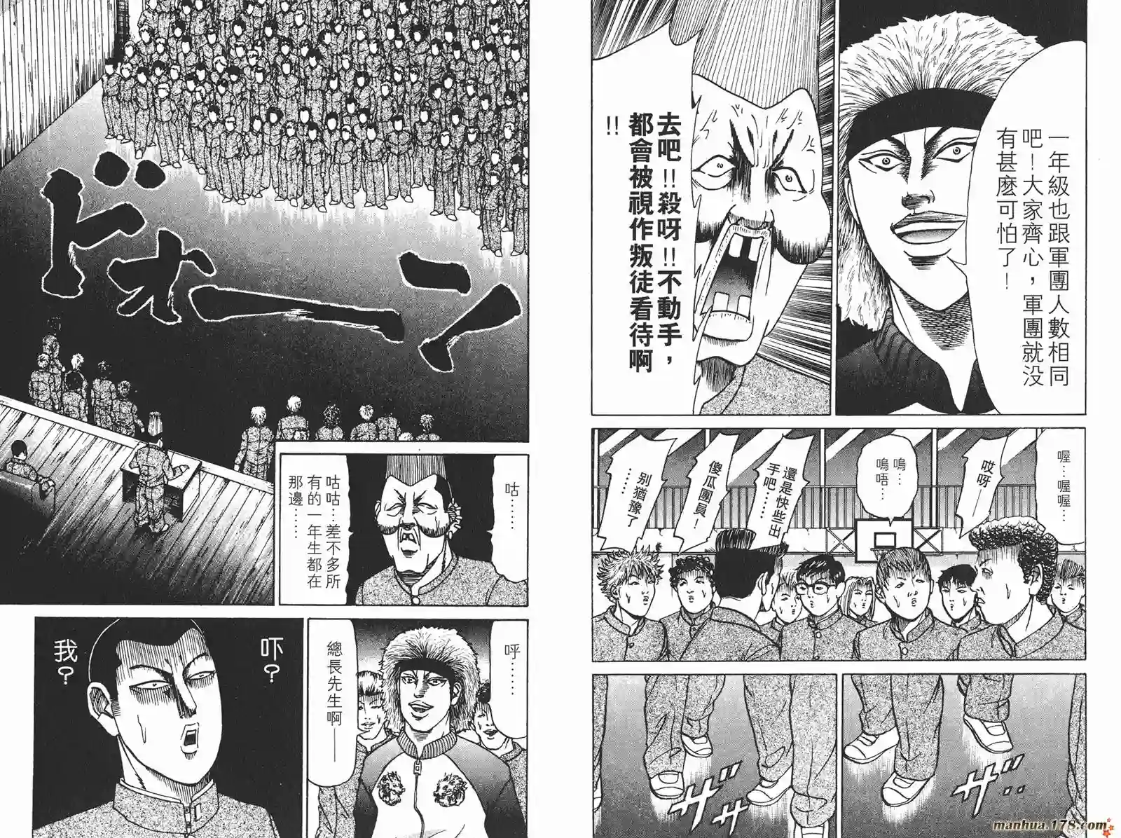 史上最不幸大佬第06卷